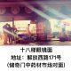 -蒋六十八梯眼镜面(渝中店)