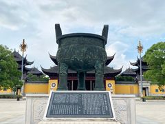 -重元寺