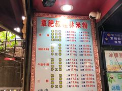 -覃肥叔桂林米粉(粮道街店)