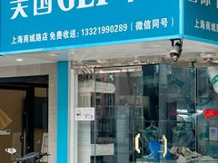 -GEP国际干洗(商城路店)