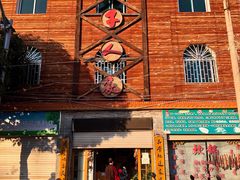门面-木子人家(小桂湖店)