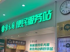 -紫光园(劲松店)