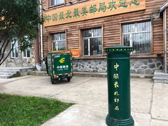 -北极村旅游风景区