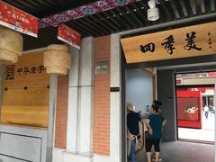 -吉庆街美食广场