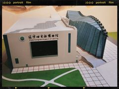 -辽宁古生物博物馆