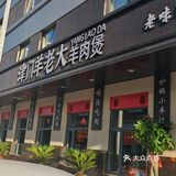 大块“羊蝎子”，馋死人[惊叹][惊叹]