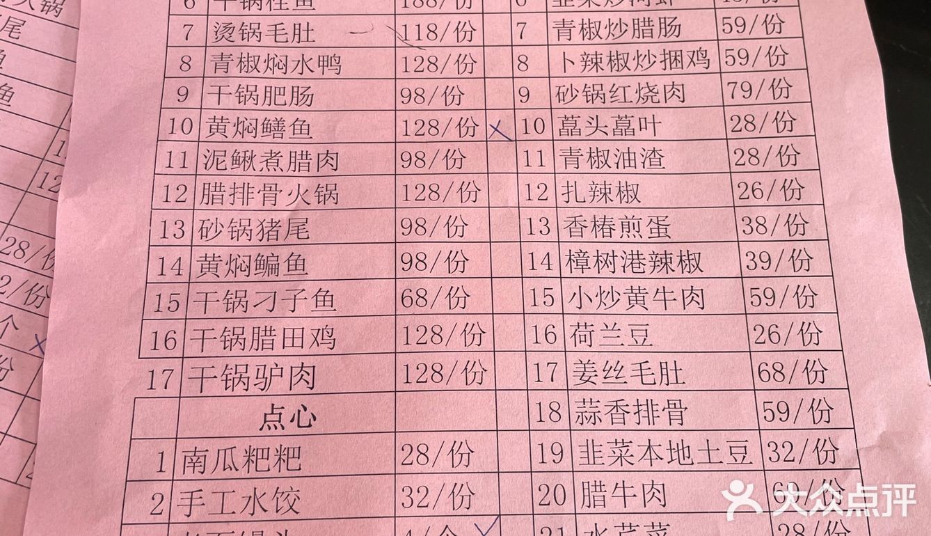 周立波故居之庭院式山乡农家菜