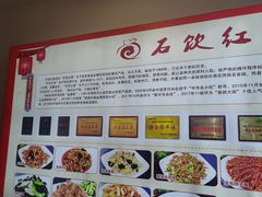 -石饮红星包子(中山路店)