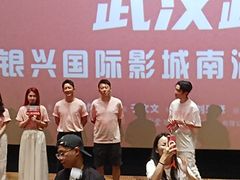 -银兴国际影城(光谷时尚城店)