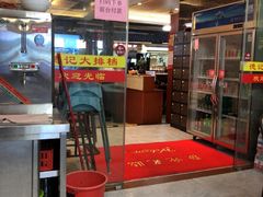 -德記大排档 26年老字号(西湖店)