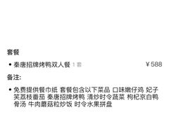 -北京王府井希尔顿酒店·秦唐中餐厅Chynna