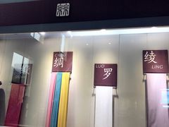 -杭州西湖丝绸文化博物馆