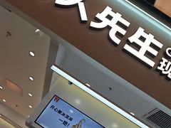 -野人先生现做冰淇淋(北京环宇荟店)