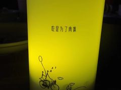 -胡桃里音乐酒馆(白云五号T5 MALL店)