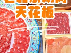 -南门四季铜锅涮肉(左家庄店)
