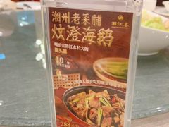 -潮江春(阳光店)