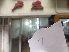 -卢庄(江汉路店)