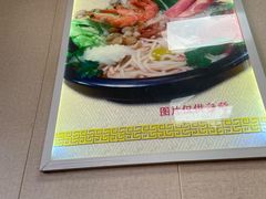 -天瑞福云南过桥米线(十里河店)
