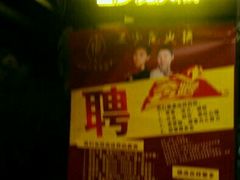 门面-小王少龙火锅(沙南街店)