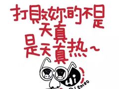 -MOMO冰品·生巧汤圆(红桥店)