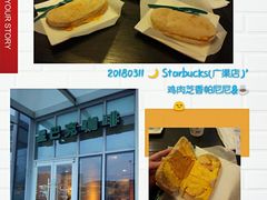 鸡肉芝香帕尼尼-星巴克(北京广渠门名敦道店)
