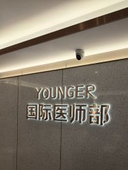 -北京漾格医疗美容医院