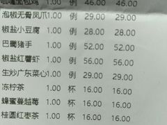 账单-大树餐厅(益田假日店)