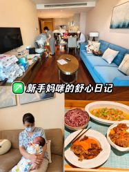 -和伊母婴护理中心·全套房(金山店)