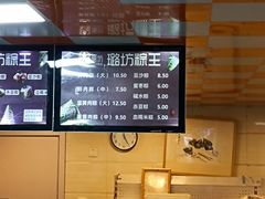 -璐坊粽王(复兴中路店)