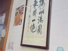-赵氏汤圆(东关街店)