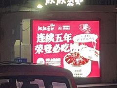 -靓靓蒸虾·头牌蒸虾(南山桂庙店)