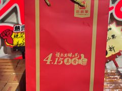 -巴将军·非遗老字号火锅(解放碑店)