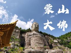 -蒙山大佛景区