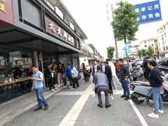 -天天鲜面馆(衡山路店)