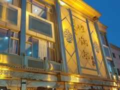 -砂锅居(西四店)