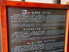 -燊海井