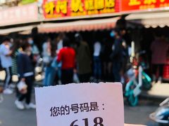 -许阿姨糕团店(南京总店)