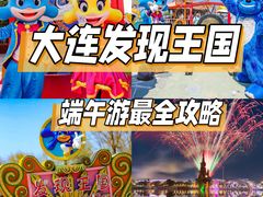 -大连海昌发现王国主题公园