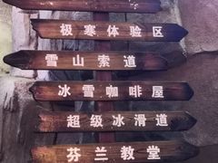 -石林冰雪海洋世界