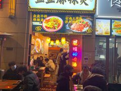 门面-煮小篓盘盘麻辣烫(广都店)
