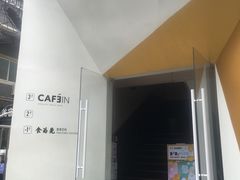 -CAFE'IN精品咖啡体验空间(小寨店)