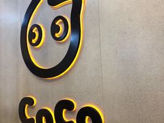 -CoCo都可(湖滨银泰店B区店)