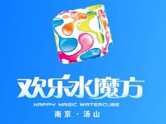 门面-汤山欢乐水世界