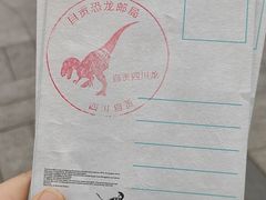 -自贡恐龙博物馆