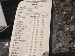 -新时代大酒店(仰口路店)