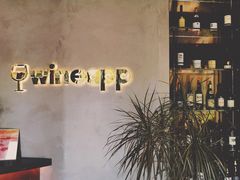 -wineapp葡萄酒餐吧(外滩金融中心店)
