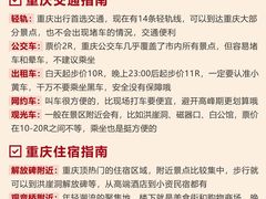 -观音桥步行街