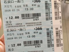 -石洞口码头