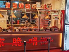-丁家脆哨(民生路店)