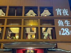 -炳胜品味(海印总店)